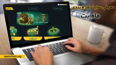 آدرس بدون فیلتر ماه بت Mahbet (ورود + ثبت نام)